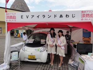 EV（電気自動車）の展示