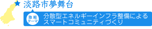 夢舞台