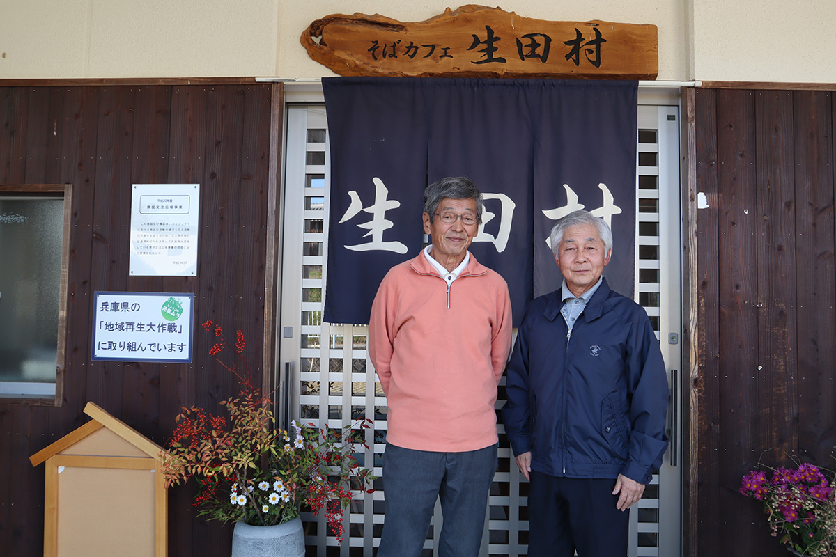 田村伊久男氏・廣田利幸氏（地域資源を活かした地域活性化）